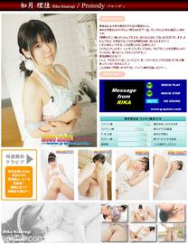 無毛宣言 256 prosody 如月理佳 Kisaragi Rika