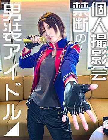 FC2-PPV-1173084 - 【素人個撮】我々はついに最高の女性と遭遇した！男性よりイケメン「男装アイドル」とホテルで個人撮影ＳＥＸ。男装女子が堕ちるのが究極エロい♀初回限定版にて完全顔出し公開【素人・個人撮