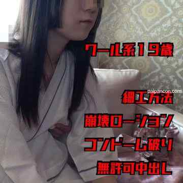 FC2-PPV-2777318 - クール系女子を相手にゴム着？それでもいつもの様に破って中出し