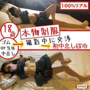 FC2-PPV-3049494 - 【完全素人リアル動画#78】卒業後数ヶ月！「すいません、中出しは無理です。」→からの（危険日に）初中出し成功です！！！#初中出し