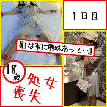 FC2-PPV-3072037 - 【完全素人リアル動画#82】18歳処女喪失＠中出し！『1日目』「しばられるのに興味あります」という事で処女なのに初こーそく&初潮吹き……＠学生