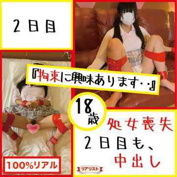 FC2-PPV-3074967 - 【完全素人リアル動画#83】18歳処女喪失『2日目』@中出し！前日の感想色々聞いてみました・・。