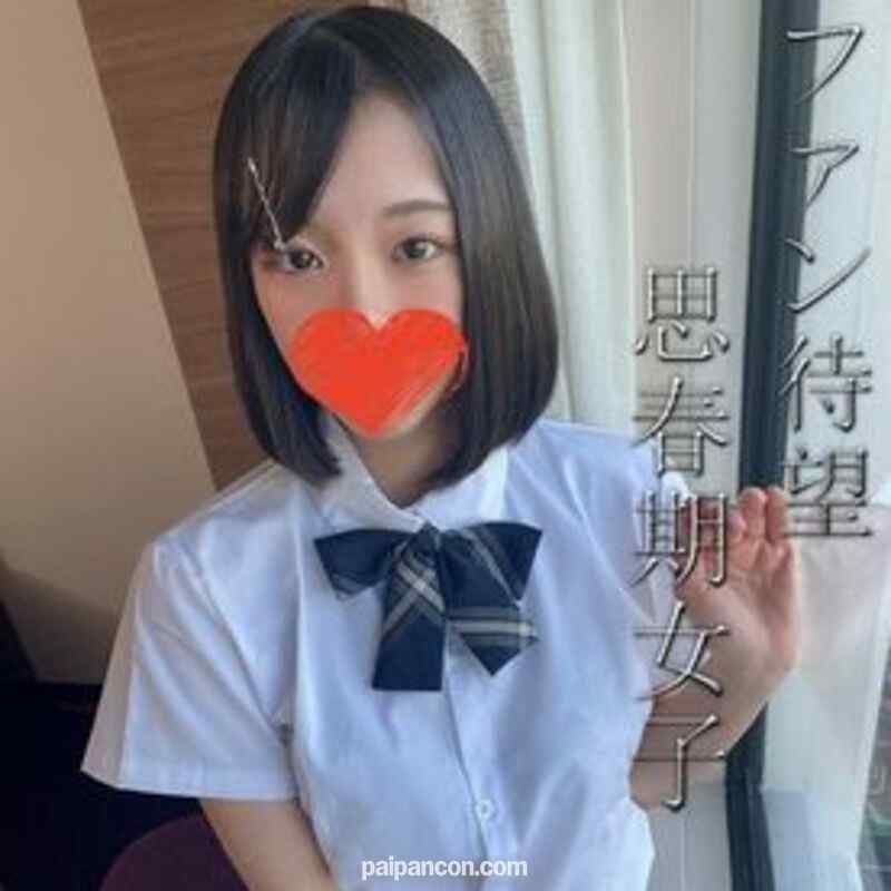 FC2-PPV-3093088 - ファン待望の奇跡の美女めいちゃん。本物10代の成熟しかけたカラダに背徳感が爆発。中間試験期間中だけどお構いなしに発育中おマンコに大量中出し。ホテルで露出フェラ＆制服中出しセックス特典付き。