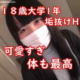 FC2-PPV-3093474 - みぃ②乃◯坂！？齋藤飛鳥似降臨！！！！プレミアムJD18歳　スレンダーなのに巨乳　間違えて応募してきた感ｗｗｗレビューで一つ作品プレゼント