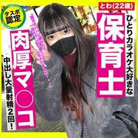 FC2-PPV-3174456 - 可愛いいデス！色白もち肌で抱き心地抜群なDカップ！オマ○コ超肉厚なペニスキラー保育士w　大量ザーメン２回射精！！