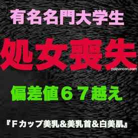 FC2-PPV-3253190 - ★凍結復活★再販★いつ消えちゃうかわかりません！『処女喪失』、正真正銘の本物の処女喪失！有名名門大学生、偏差値65越えの天才、卒業を控えての、処女喪失！！篠田 麻●子似の、Gカップ美巨乳に中出し！『個