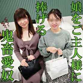 FC2-PPV-3269270 - 【無修正ｘ個人撮影】人の奥さん愛奴7号vs娘の桜19歳　ご主人様が喜ぶと思って、実の娘を連れてくる鬼畜人妻！アブノーマルなエロに興味津々の変態娘と4Pに緊急発展に！