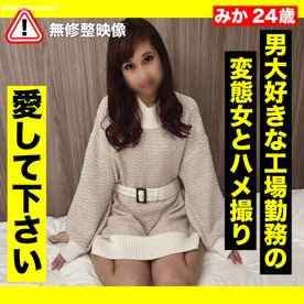 FC2-PPV-3629276 - 8/13まで限定500pt!!【淫・ハメ撮り】男が大好きという理由で男の職場で働く変態女とねっとりハメ撮り