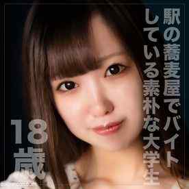 FC2-PPV-3797603 - 9/23までの間1500pt【純粋・18歳】駅の蕎麦屋でアルバイトしているごくごく普通の素朴な大学生を相手に大人の歪んだ性欲を満たし生中出し。