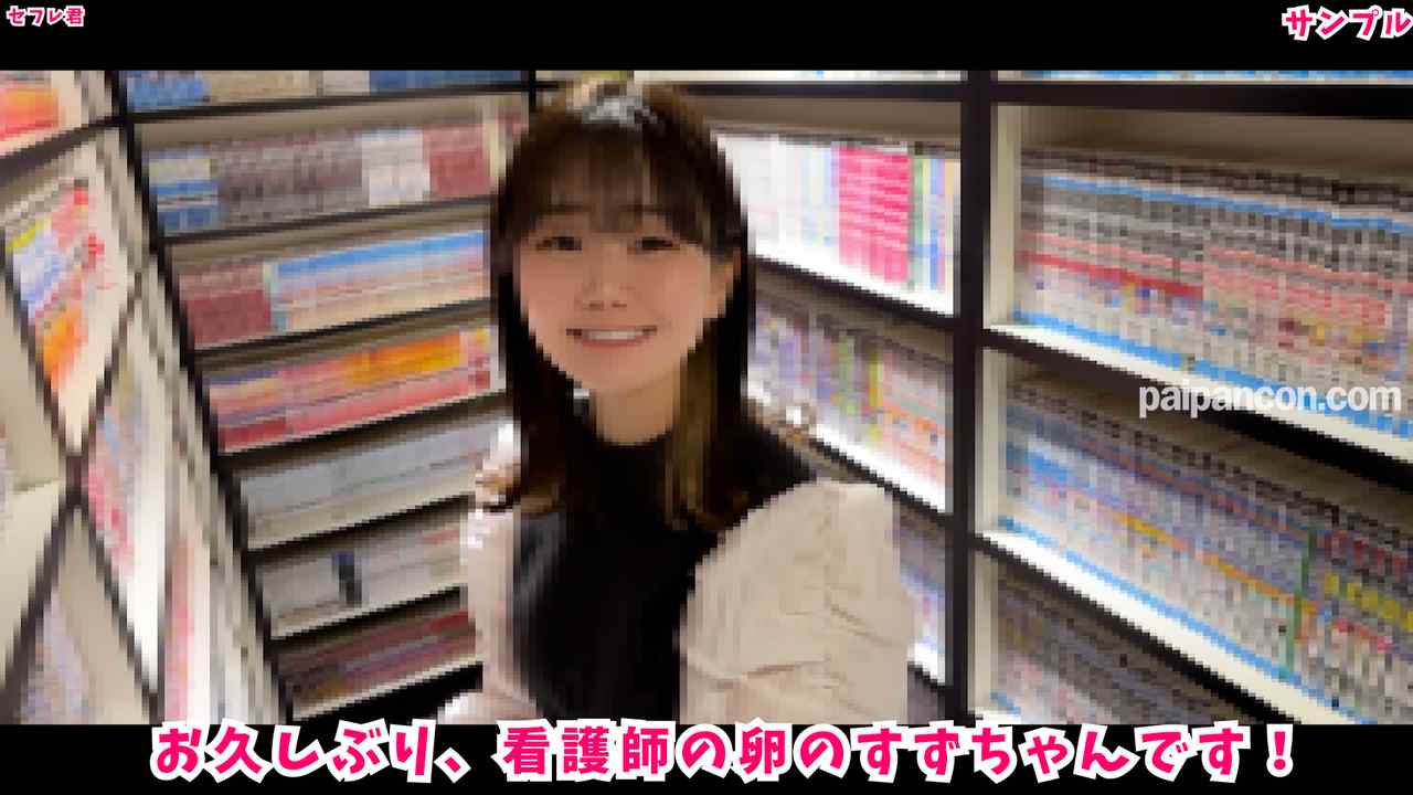 FC2-PPV-3968195 - 【2弾】18歳！看護師の卵のすずちゃん！　すずちゃん彼氏ができちゃったみたいです...なのでネカフェで密会！「彼氏できたからもう中出しはダメだよ」から無許/可中出し！！ thumbnail_0.jpg