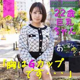 FC2-PPV-4322453 - 3/9までの間1500pt【巨乳・パイズリ】ショートカットのGカップ美女が野外でポ**♡　生中出し。