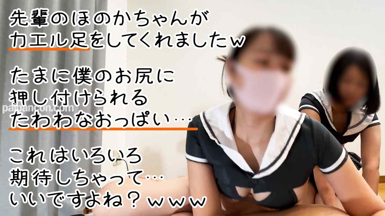 FC2-PPV-4544832 - 【メンズエステ裏講習】【主観映像】おっとり系童顔セラピスト2人に交互に生チンポ挿入ｗ仲良し2人組に3P中出しｗ【ほのか＆すず4回目】 thumbnail_1.jpg