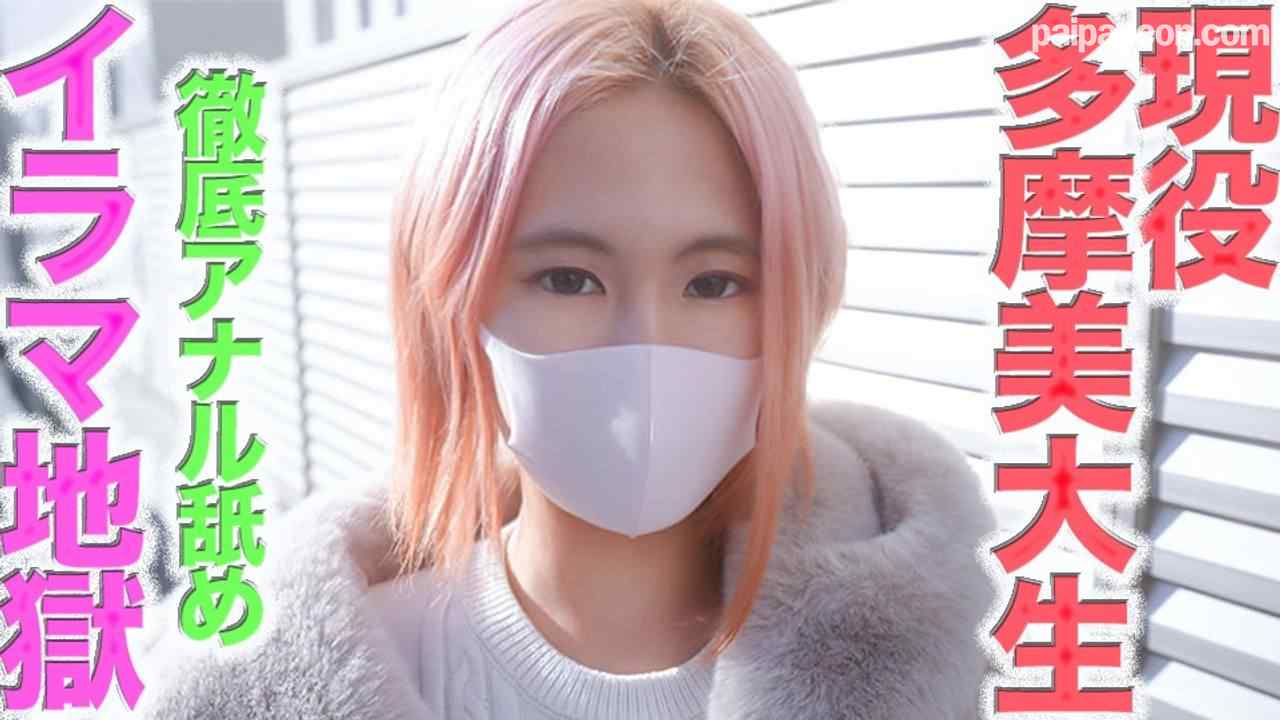 FC2-PPV-4627512 - 美しきアートの申し子─ピンク髪ショートの純白透明感20才美大生に、鬼イラマチオ、ビンタ、アナル舐め、手錠、ゲロ、首○め、NTR、寝取り、個撮４７９人目 thumbnail_0.jpg