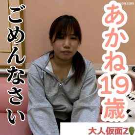 FC2-PPV-4693932 - あかね(19\) 半年ぶりの再度の撮影。止むに止まれぬ事情がるようです。フェラからのアナル舐め、中出しそして逆69イラマ。最後は騎乗位で*尽きるまで。