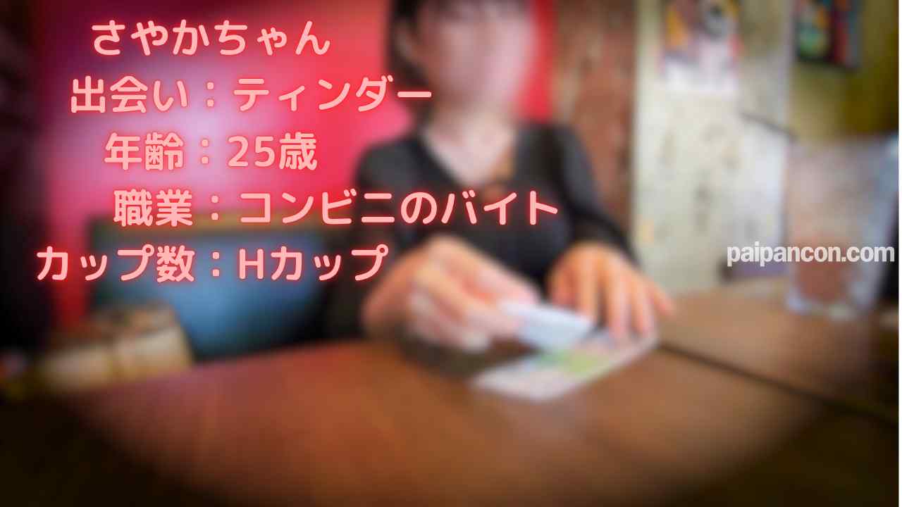 FC2-PPV-4714455 - H界代表のHカップの超絶Hなコンビニ店員さんと世界タイトルマッチでドロー判定！ thumbnail_0.jpg