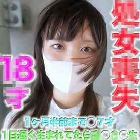 FC2-PPV-4722813 - しょじょそうしつ！！FC２歴史的奇跡！！世界で一番おさないとしのSEX撮影。あと１日遅*く*生*まれてたらア*ウ*ト。じゅうはっさい、１ヶ月半前まで○７才！！『初*めての瞬間』個撮５０