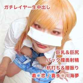 FC2-PPV-4767120 - 【無/本数限定価格】着○恋の海夢はち○ぽ大好きドスケベイクイクギャルでした。エロすぎる腰使いで快楽貪り濃厚ハメ撮り！バックで膣奥種付大量射精！ cover.jpg