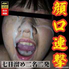 FC2-PPV-4798698 - [処女/JD1年]開口発射されて口内に精子を溜めたまま、追加で超弩級バズーカ大量顔射。掻き集めてごっくん（フェラあり） cover.jpg