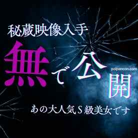 FC2-PPV-4799137 - 見たい人だけ※伝説のS級美女を限定公開 cover.jpg