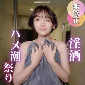 FC2-PPV-4818901 - 3日間！70OFF！【ハメ潮】淫syuセックスでハメ潮祭り！？ショートカット爽やかな日本美女がイキ狂う。。。ハメ潮でびしょびょにクジラsex！！ cover.jpg