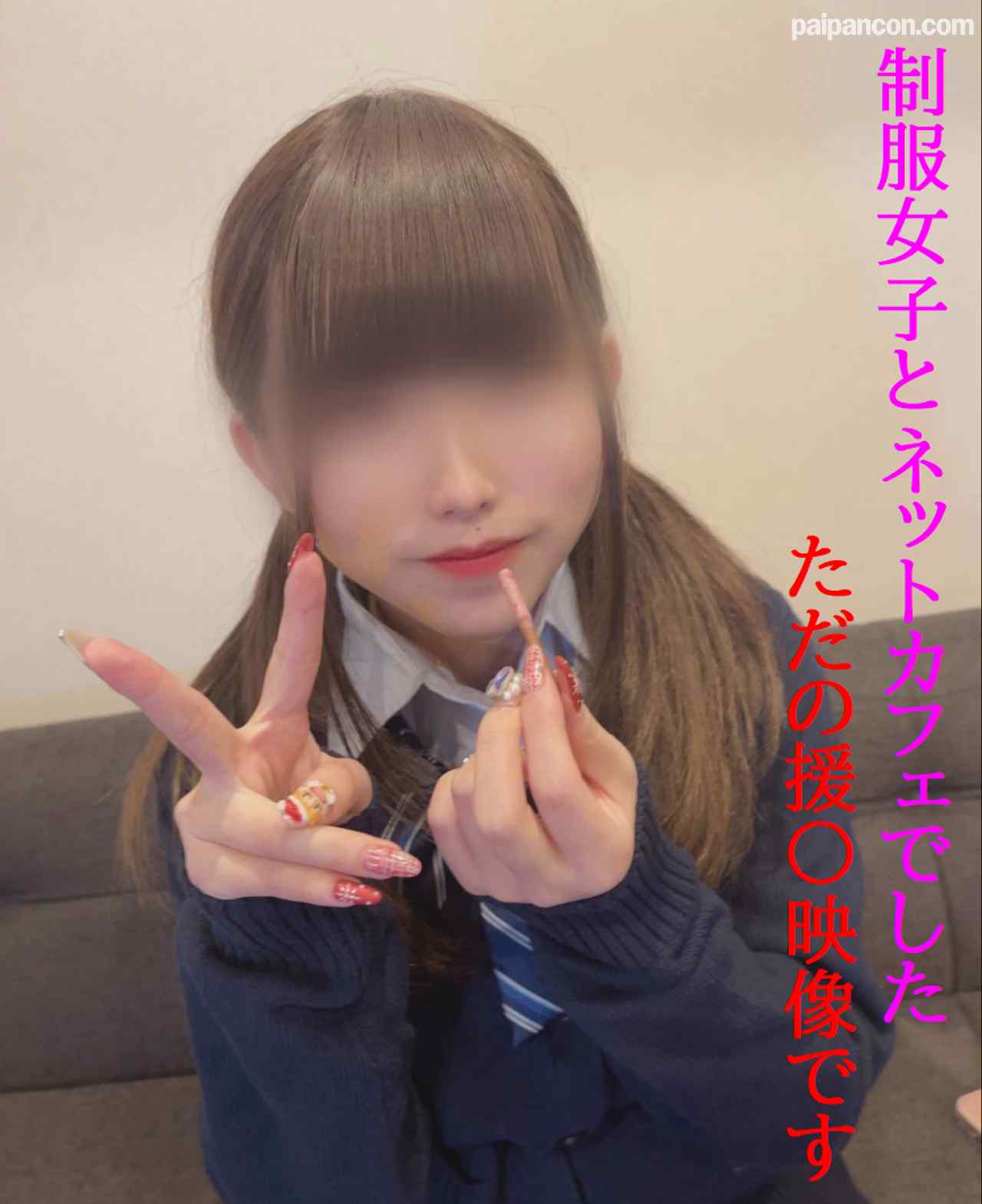 FC2-PPV-4829160 - 【数量限定価格１９８０円】せーふく**とのただのエーンだけどネカフェでこっそりやるのがたまらない/締まり良すぎ＆こっそり中出し【前編】 thumbnail_0.jpg