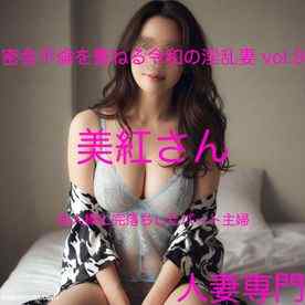 FC2-PPV-4836609 - 欲望剥き出しで貪り愛し合った中だし不倫SEX vol.43　摩耶さん cover.jpg