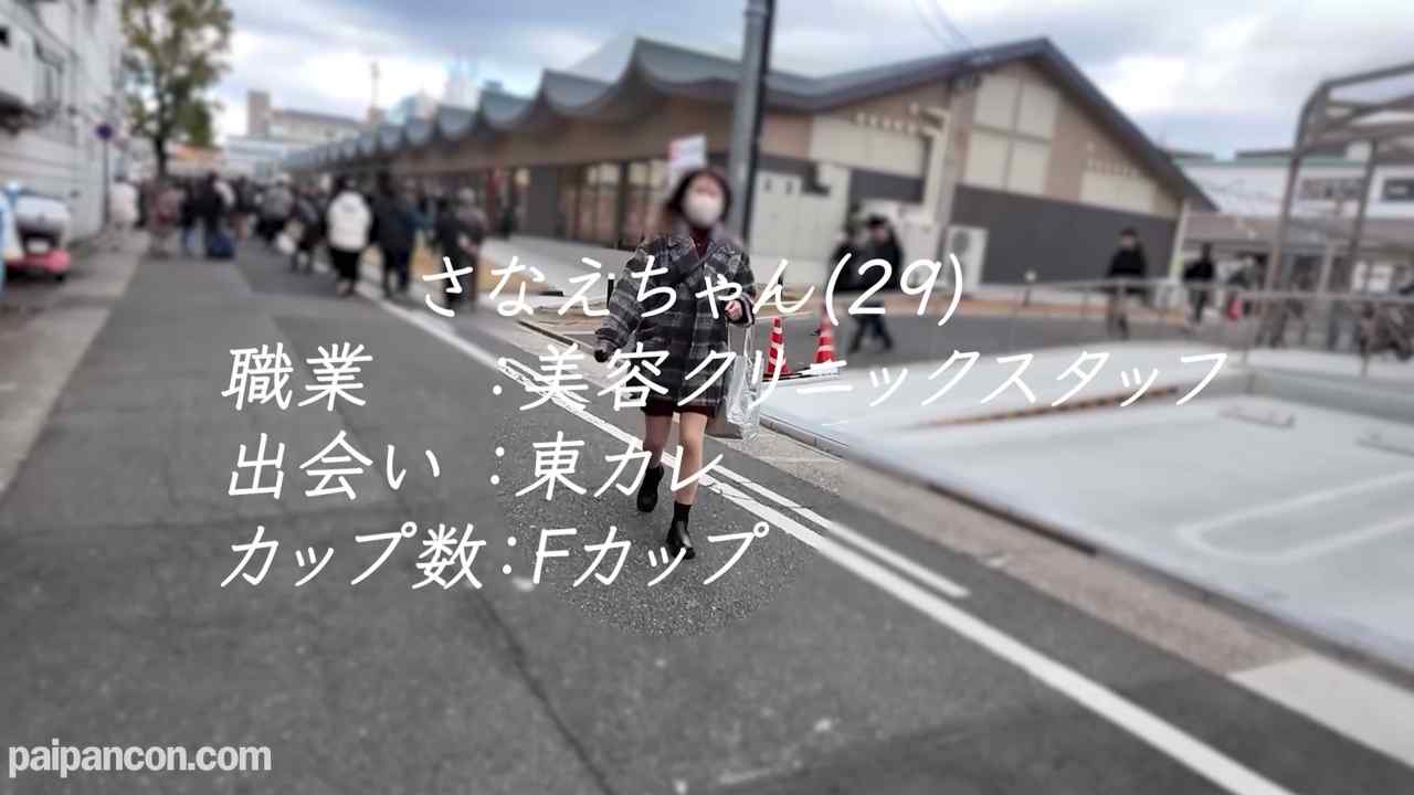 FC2-PPV-4858343 - 顔もカラダもまるで磯山さ◯か！？色気ムンムンFカップ美容クリニックスタッフとの姫初め施術♡ thumbnail_0.jpg