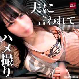 FC2-PPV-4869227 - 【3日間限定価格】コ持ち19歳人妻。ギャンブル癖の旦那にハメ撮りしてこいと指示されて…罪悪感に揺れる人妻マンコをおっさんチンポで蹂躙。最奥へ大量射精【無】 cover.jpg