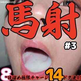 FC2-PPV-4896324 - [8日溜め/馬金玉直送]極限LIMIT発射5秒で口内即ホワイトアウト。麺状固形入り大量ザーメンを一滴残らず全部ごっくんするFcupお嬢様