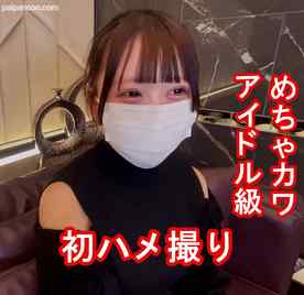 FC2-PPV-4898292 - 【素人ハメ撮り#037】アイドル級な可愛さの「みなみちゃん」。推しに恋する19歳と奇跡の初撮影。中出し2回戦。【レビュー特典あり】 cover.jpg