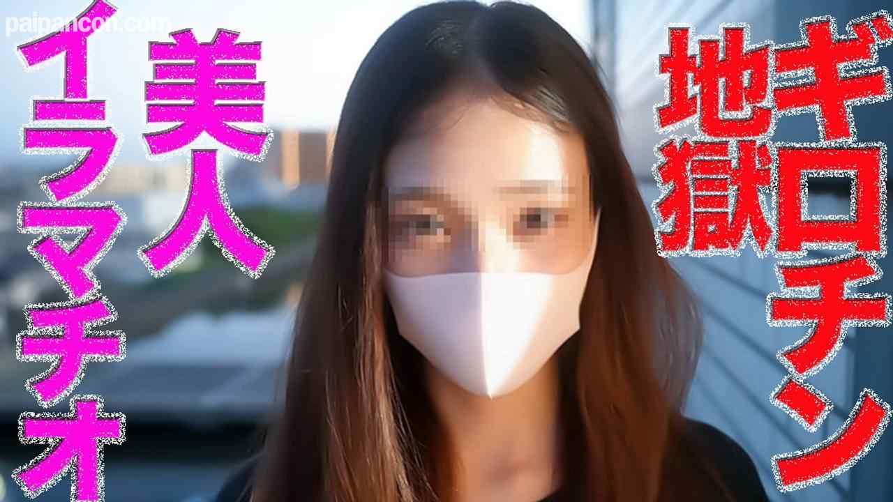 FC2-PPV-4961538 - 号泣イラマチオ！！超美形が自ら喉奥開いてよだれチンコを奥に飲み込む、ギロチン地獄で涙、「やりたい放題」中出し２回戦、個撮５５３人 thumbnail_0.jpg