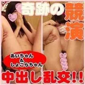 FC2-PPV-570058 - 【殿堂入り確定】歴史に残る名作☆あいちゃんショコラちゃんを招いて大乱交開催♪おっさん３人の連続中出し５Ｐ♪【個人撮影】